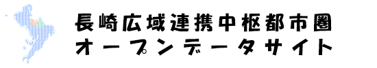nagasaki-toshikenのイメージ