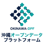 沖縄データプラットフォーム