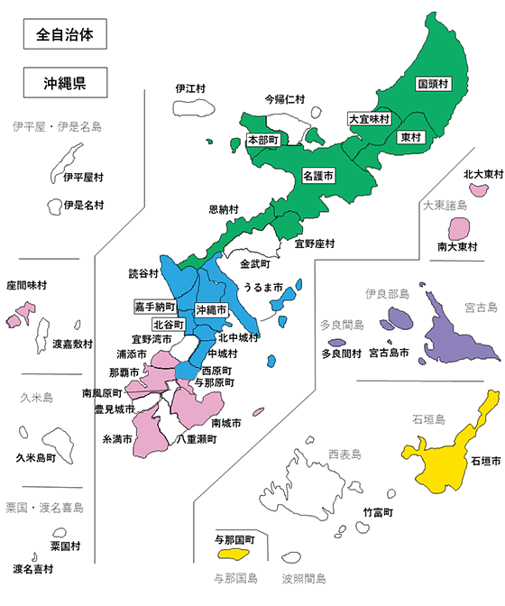 沖縄県