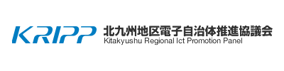 北九州地区電子自治体推進協議会のロゴのイメージ